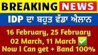 Idp 7+ band in ielts, 11 february ielts exam, 16 February ielts exam, 25 February ielts exam, ielts