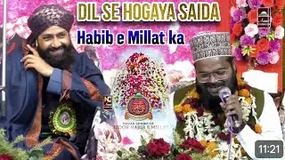 Jo Dil Se Hogaya Saida Habib e Millat Ka || New Manqabat || By Tasleem Raza Bareilly_Urs Jamal Shaah