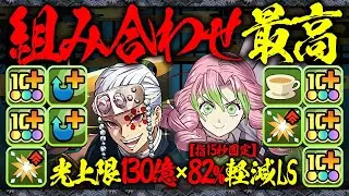 【魔法石ゲット】やっぱこの組み合わせが最高です！操作時間15秒固定で普段使いに良き！甘露寺蜜璃と宇髄天元を8月のクエストEXで使ってみた！【パズドラ】【鬼滅コラボ】