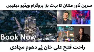 Sarene Tower DHA Multan - Big Event - Rahat Fateh Ali Khan