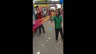Bansdih road Balkhandinath temple #mela #savan #malmash #shortseditor