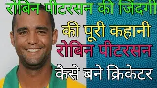 biography robin peterson !robin peterson biography in hindi! ! biography of robin peterson! robin!