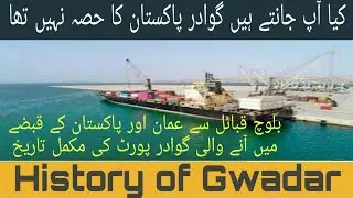 History of Gwadar | Gwadar, Oman, Pakistan