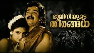 Maaliniyude Theerangal Remix | Gandharvam | Malayalam EDM / Trance Remix | MG Sreekumar