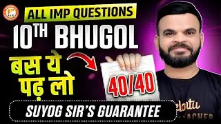 Class 10th Bhugol All Important Questions | Maharashtra Board - 40/40 Guarantee By Suyog Sir