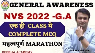NVS 2022 | G.A. MCQ MARATHON | ALSO FOR  | KVS,DSSSB, HTET , AEES | BY DEEPAK SHARMA  SIR