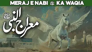 The Night Journey of Muhammad Sallalahu Alaihi Wasallam Al-Isra wal-Mi'raj