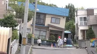 北海道震度７：波打つ道路　傾く家　札幌市清田区
