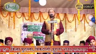 क्या हैं सरकार तो आलम का जमाना देखो - Naat Sohail Chainpuri - Chand Multimedia