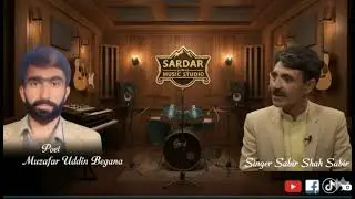 Late Muzafar uddin Begana Khowar Song || Singer Sabir Shah Sabir || 