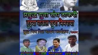 Prabuddh yuva sangh thakari