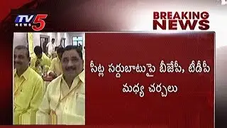 MLC Elections Heat in AP | TDP and BJP Discuss on MLC Seats | Telugu News | TV5 News