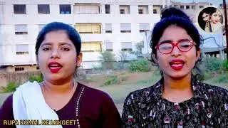 विवाह गीत // नदिया किनारे बाबा किसका बाजन बाजे जी // RUPA KOMAL