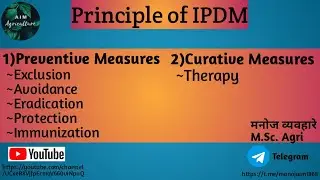 Principles of Integrated Plant Disease Management (एकात्मिक रोग व्यवस्थापन)