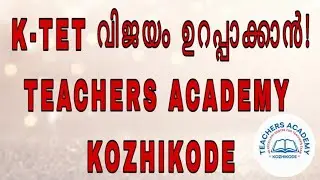 #K-TET വിജയം ഉറപ്പാക്കാൻ!TEACHERS ACADEMY KOZHIKODE