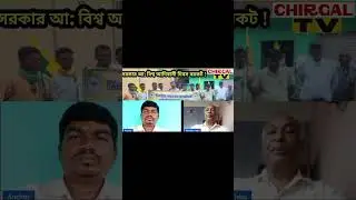 9 August do mid din Menkhan sarkar pun din ched lekare manao eda:- Ramdas kisku