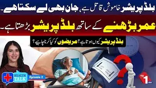 Blood Pressure | Causes, Risks & What Patients Should Do | Health Talk | Ayesha Ranjha | TV One USA