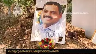 Congress alleges CPM workers ruining posters of UDF candidate at Idukki