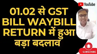 01.02.2026  से GST BILL , WAYBILL , GST  RETURN में हुआ बड़ा बदलाव