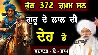 Bhai Guriqbal Singh Ji Katha 2026 | Guriqbal SIngh Ji | #bhaiguriqbalsinghji #guriqbalsinghji