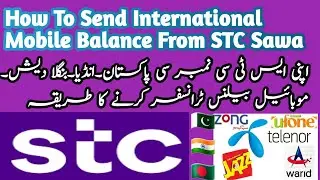 How To International Mobile Balance Transfer From STC Sawa Number ایس ٹی سی سے اپنی ملک بیلنس بھیجن