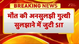 Patna NEET Student Death Case :मौत की अनसुलझी गुत्थी सुलझाने में जुटी SIT