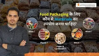 Basics of Food Packaging - The Best Materials | Udyogwardhini