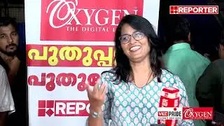 ഒന്നല്ല രണ്ട് ബിരിയാണിയാണ് സ്മൃതി കഴിച്ചത്; ചിരിപടര്‍ത്തി നികേഷ് | Reporter Team At Puthuppally
