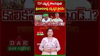 TDP MLA Kolugupudi Srinivas Rao Facing Possible Suspension Amid Controversy | Latest updates