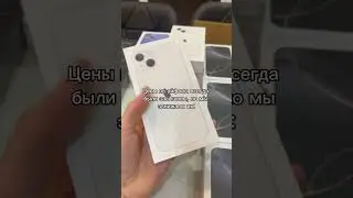 Актуальные цены смотрите ниже (АЙФОНЫ ЗАПЕЧАТАННЫЕ)⬇️⬇️⬇️Наш ТГК называется StePods_28