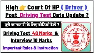 HP High Court Driver Post Driving Test Notification 2023 | HP High Court New Notification 2023