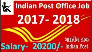 Indian Post Office Recruitment 2017-2018 | Indian post Job 2017-2018