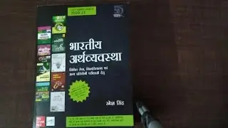 Indian Economics Ramesh Singh Book Review | Indian Economics Best Book For UPSC PCS |