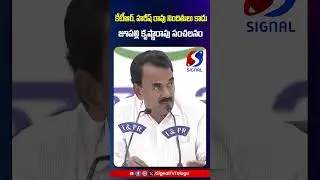 Jupally Krishna Rao On Phone Tapping Case || KTR || Harish Rao || #shorts #telugushorts #ytshorts