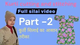 👉✅ kurti cutting and stitching part -2 | कुर्ती सिलाई का आसान तरीका | full stitching video 