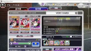 BLEACH Brave Souls Guild Quest Very Hard Ranged Espada 31.301s