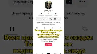 переходите в мой тт, сегодня будет ролик. #шгш #школа