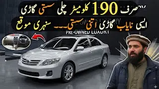 Ep# 1359. Very Low Budget Toyota Corolla ALTIS 1.6 SR Cruisetronic 2011/2013 Model | Urgent Sale 