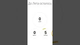 Ура лето#лето#2024#врек