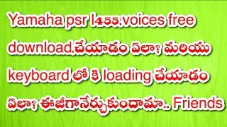 Yamaha psr I455,voices free  download,చేయాటం ఏలా? మరియు  keyboard లో కి loading చేయాడం  ఏలా?