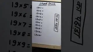 19 का पहाड़ा ट्रिक से।