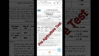 pre agriculture test 2023 l mp pat exam 2023 l pat 2023 exam  #governmentjobs