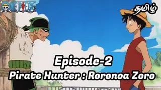 One Piece Episode-2 Tamil Explaination | Story Tamil Explain #onepiece #luffy #zoro #animetamil
