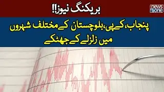 Breaking News Earthquake Tremors in Different cities of Punjab, KP, Balochistan | NewsOne