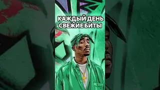 БИТ БЕЗ ТАЙПА 