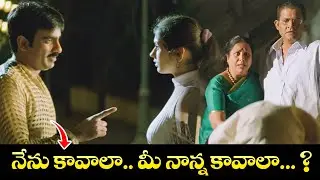 నేను కావాలా.. మీ  నాన్న కావాలా ......... ? | Oka Raju Oka Rani | Ravi Teja, Namitha | ETV