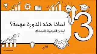 اعلان دورة