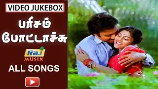 Parisam Pottachu Movie Full Video Songs | Karthik| Pandiyan | Manoj&ndash;Gyan | Raj Musix Tamil