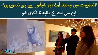 NCA Degree Show: A Stunning Display of Art and Design by Graduating Students | Urdu News