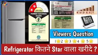 Star Rating On Refrigerator | Refrigerator buying guide | How to choose refrigerator for home